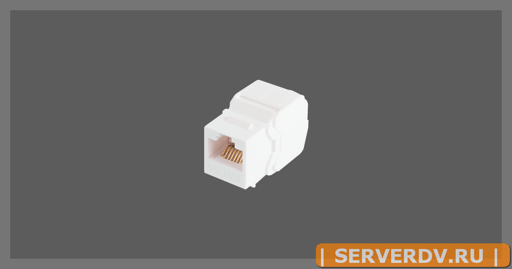 Модуль-вставка NIKOMAX типа Keystone, Кат.6a (Класс Ea), 500МГц, RJ45/8P8C, самозажимной, T568A/B, 180 градусов, неэкранированный, белый
