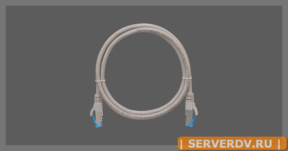 Коммутационный шнур NIKOMAX S/FTP 4 пары, Кат.6 (Класс E), 250МГц, 2хRJ45/8P8C, T568B, заливной, с защитой защелки, многожильный, BC (чистая медь), 26