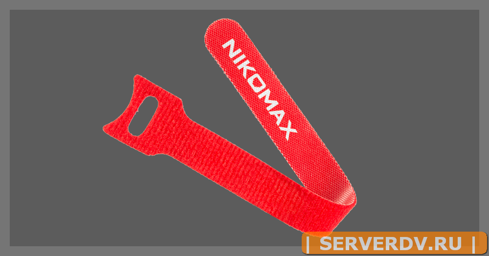 Стяжка-липучка NIKOMAX с мягкой пряжкой, 150х12мм, для пучков до 35мм, зеленая, уп-ка 10шт.